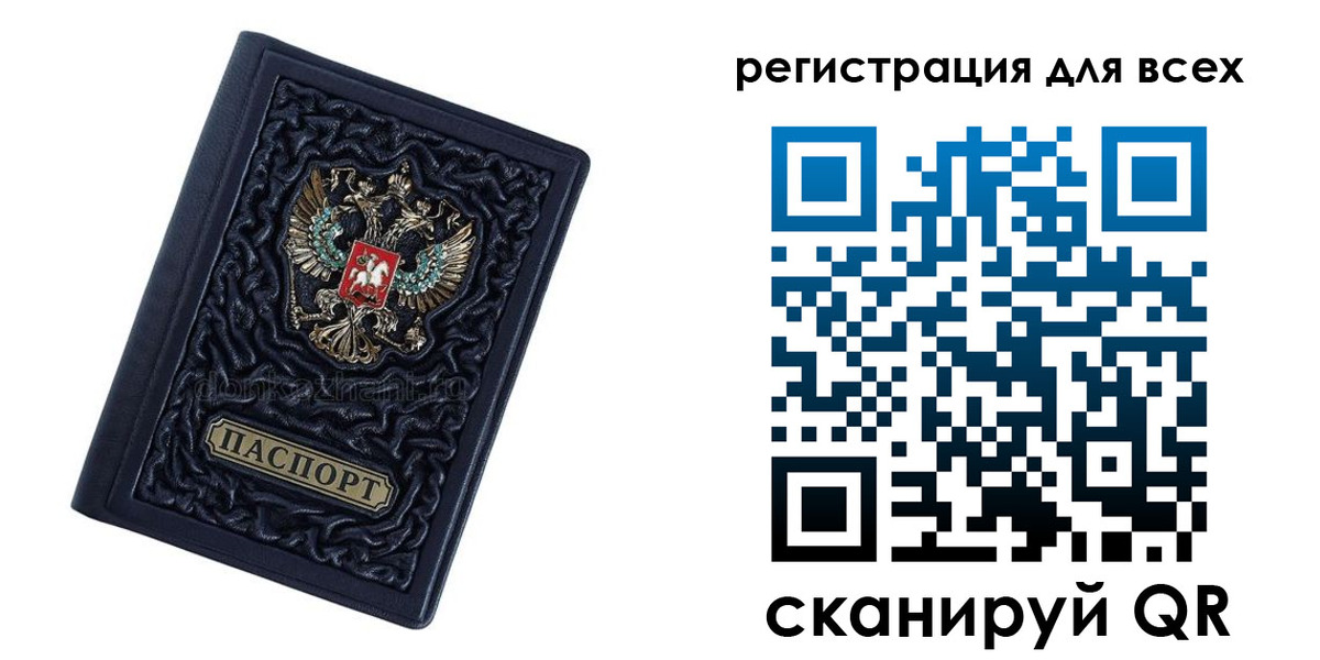 регистрация для дет. сада в Воронежской области