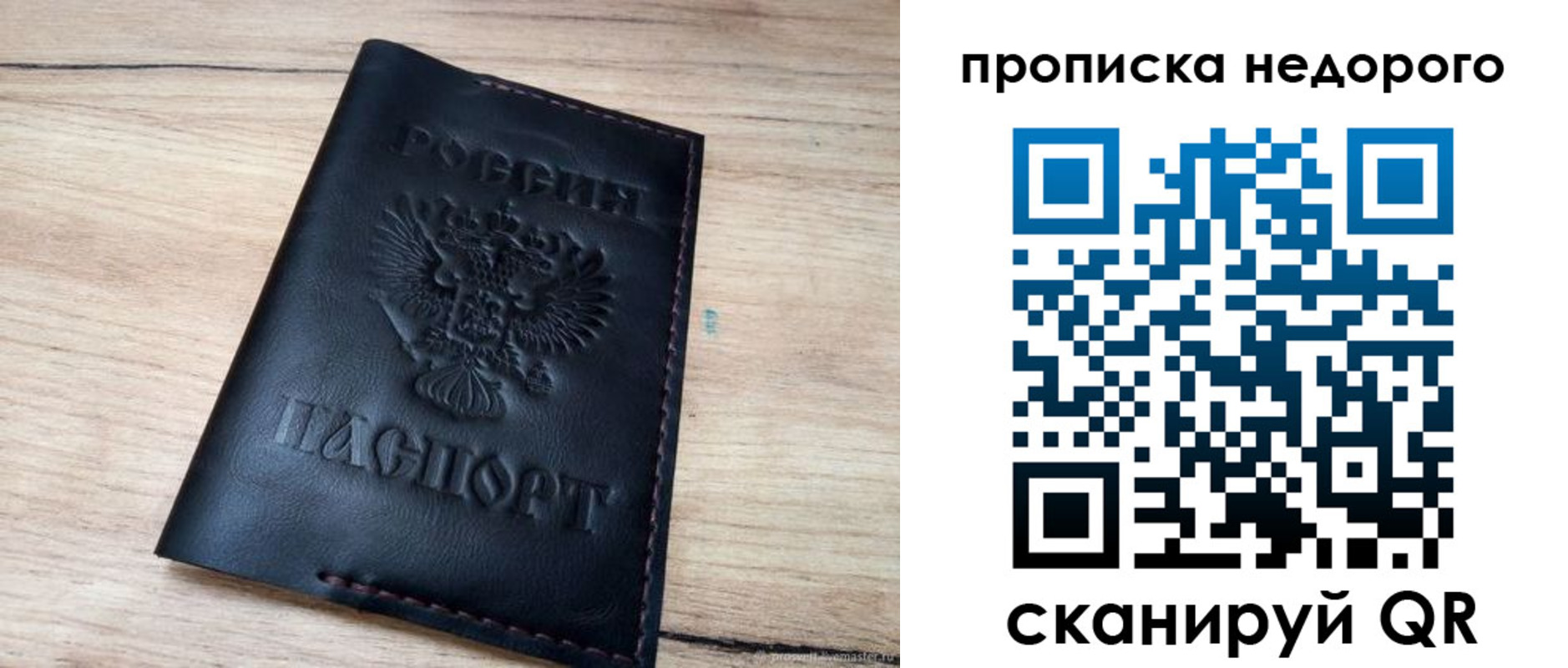 прописка для школы в Воронежской области